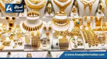 انخفاض سعر الذهب اليوم الثلاثاء مع انتهاء التداولات.. سعر الذهب عيار 21